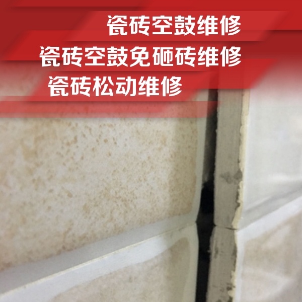蒙城瓷砖空鼓维修公司分享瓷砖胶薄贴法的具体操作步骤